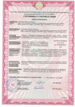 2016.05.11 Долгопрудный - Химтраст. Огнезащитная краска для пенополиуретана на водной основе. ГОСТ 30244-94