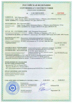 2018.05.15 Долгопрудный - Хантсман-НМГ. Напыляемые пенополиуретановые системы для теплоизоляции Extrafoam. ТУ 2254-067